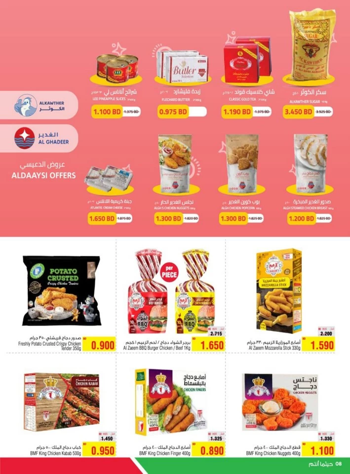 AlHelli Supermarket Best Offers