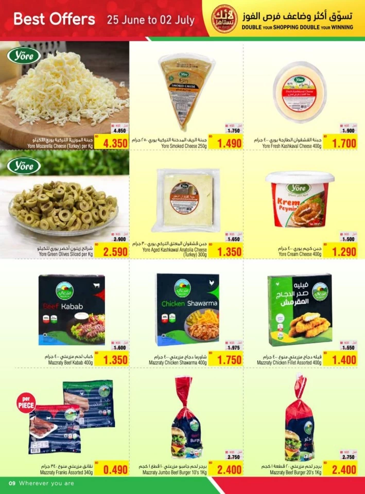 AlHelli Supermarket Best Offers