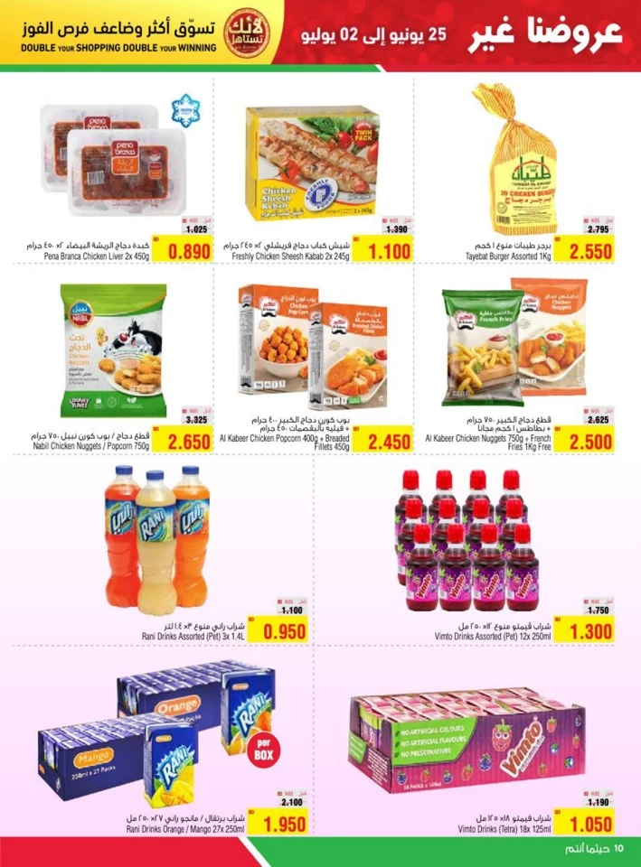 AlHelli Supermarket Best Offers