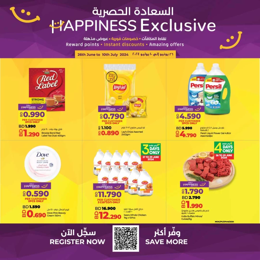 Lulu Happiness Exclusive Deal