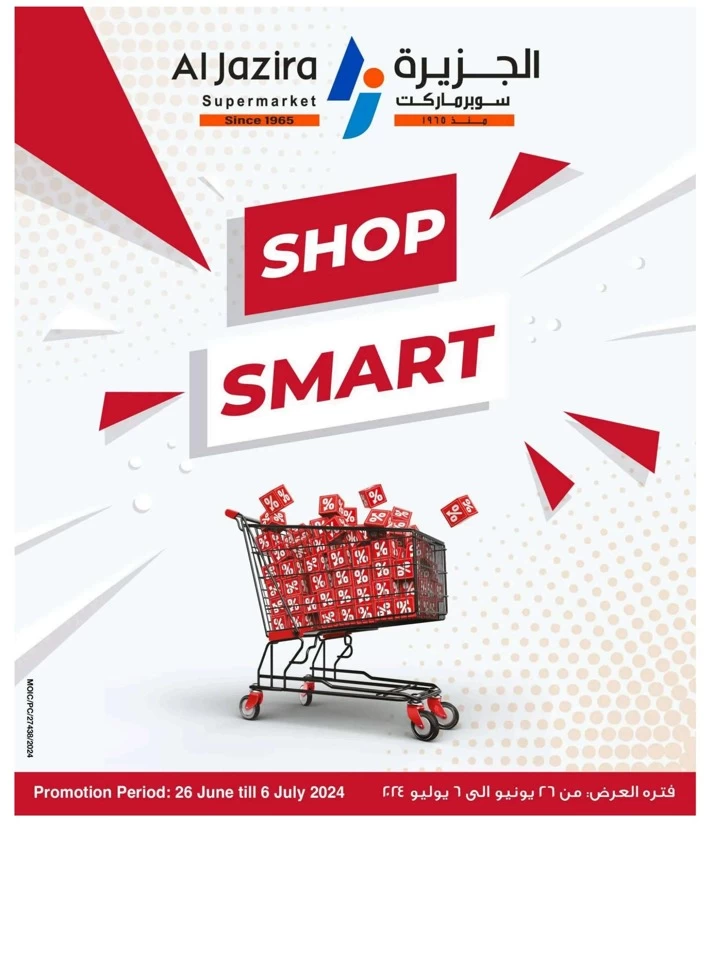 Al Jazira Supermarket Shop Smart