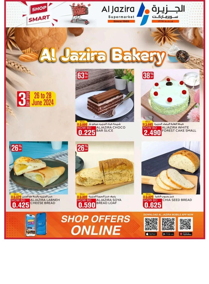 Al Jazira Supermarket Shop Smart