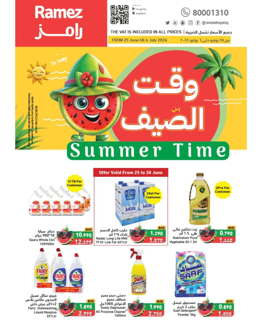 Ramez Summer Time Offer