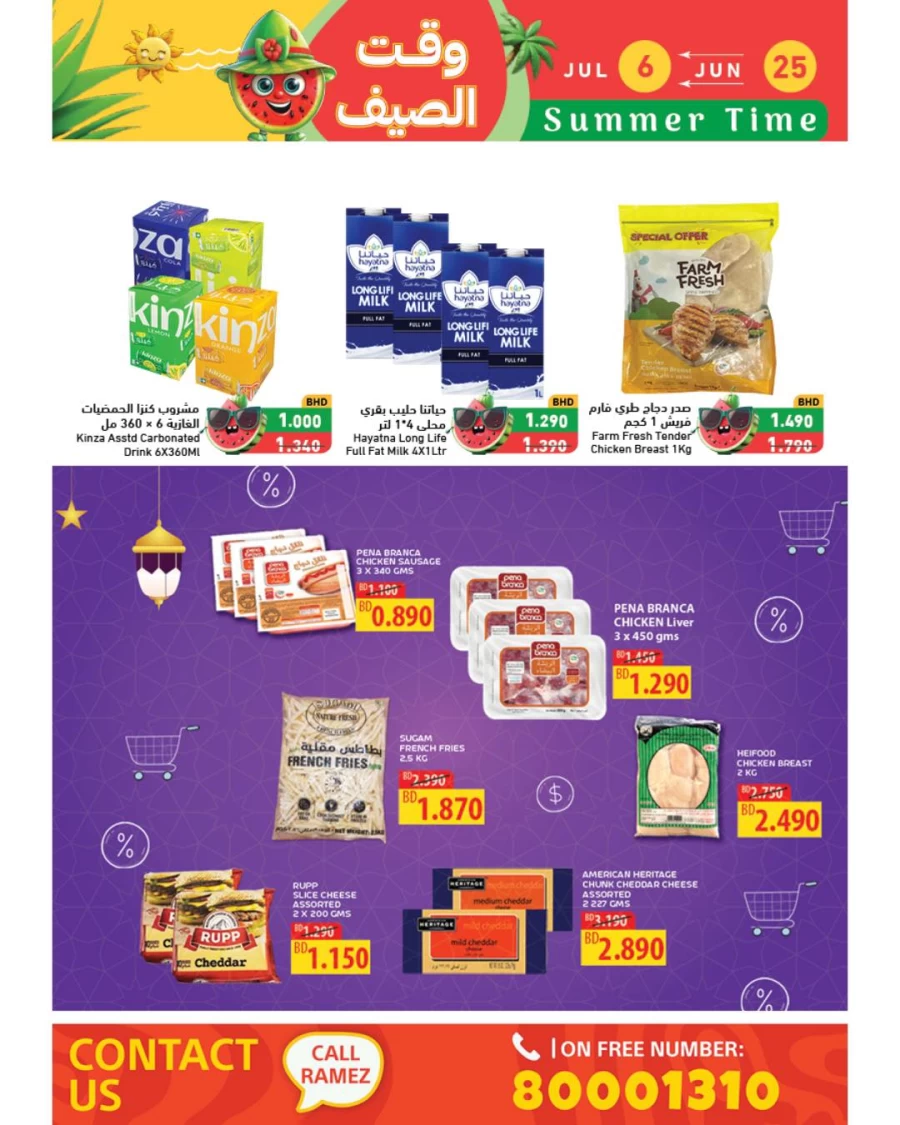 Ramez Summer Time Offer