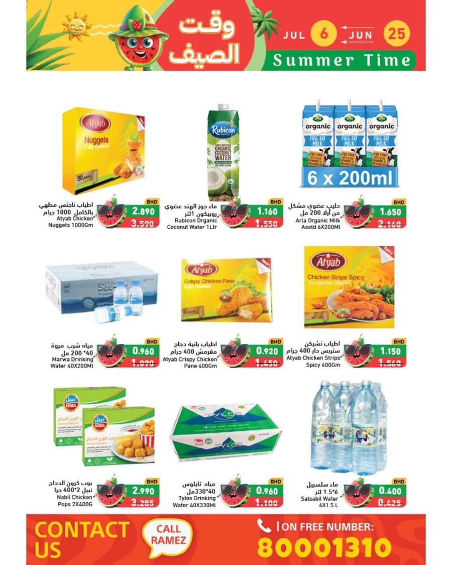 Ramez Summer Time Offer