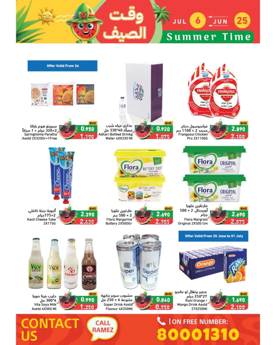 Ramez Summer Time Offer