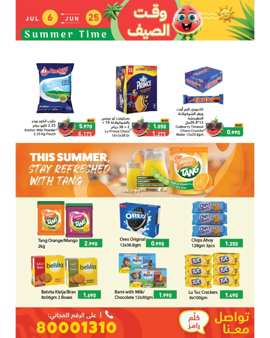 Ramez Summer Time Offer