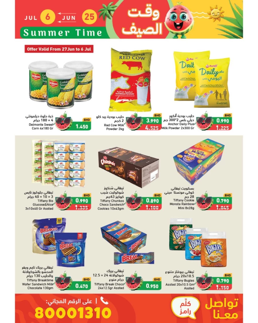 Ramez Summer Time Offer