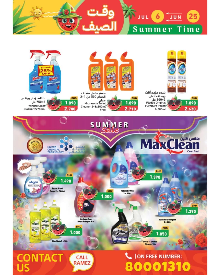 Ramez Summer Time Offer