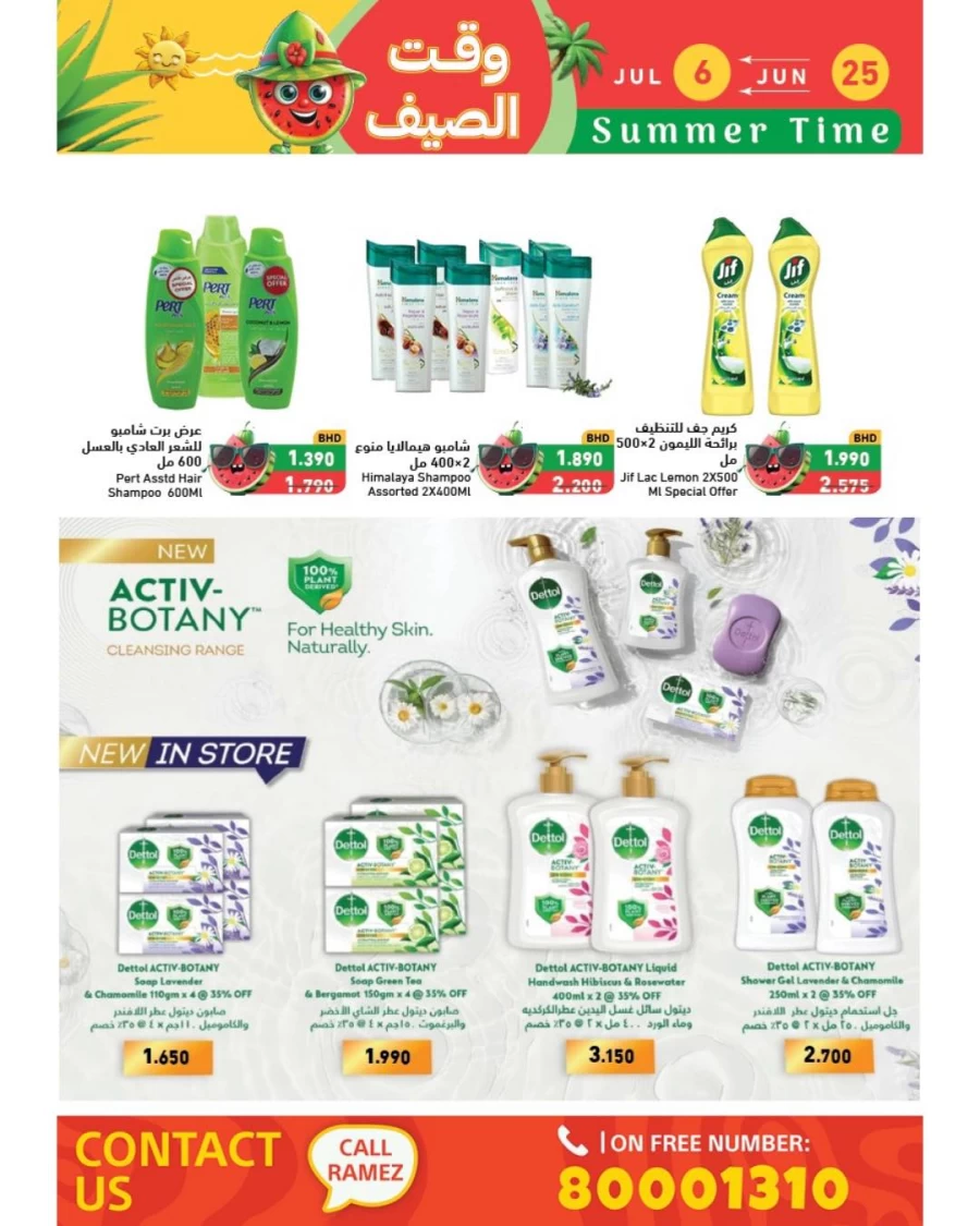 Ramez Summer Time Offer