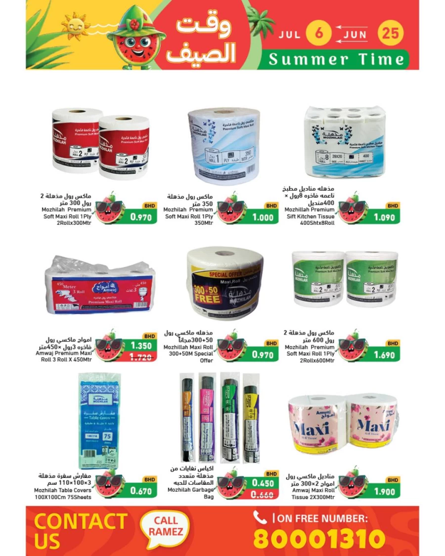 Ramez Summer Time Offer