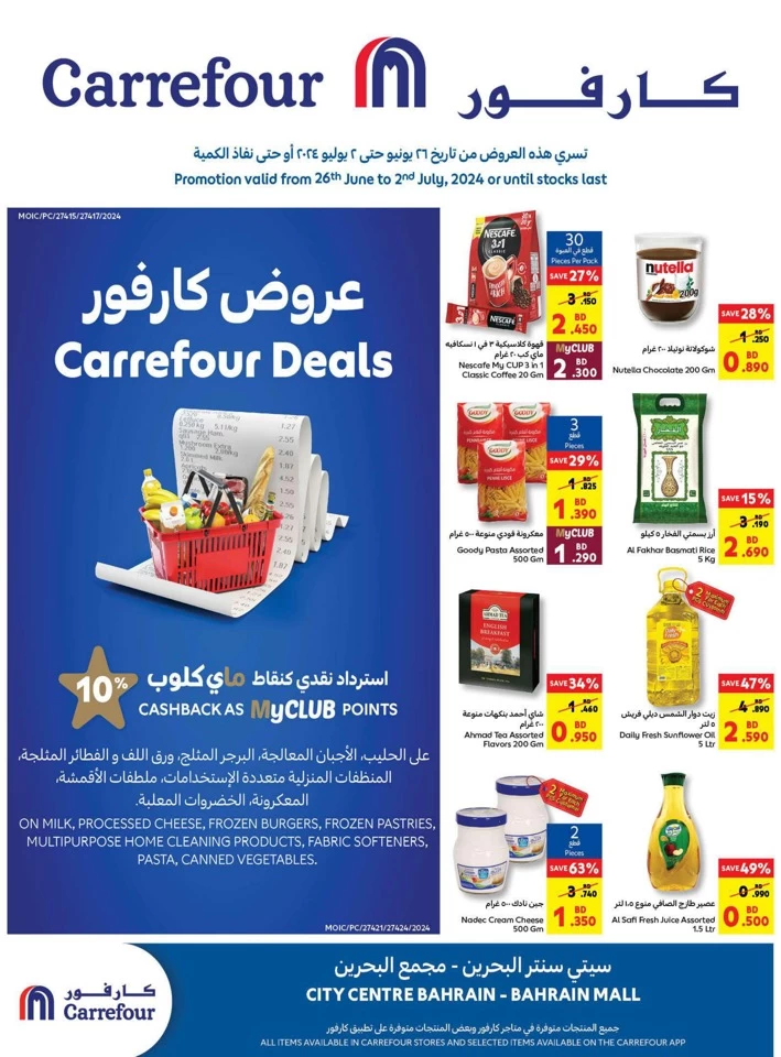 Carrefour Super Deals