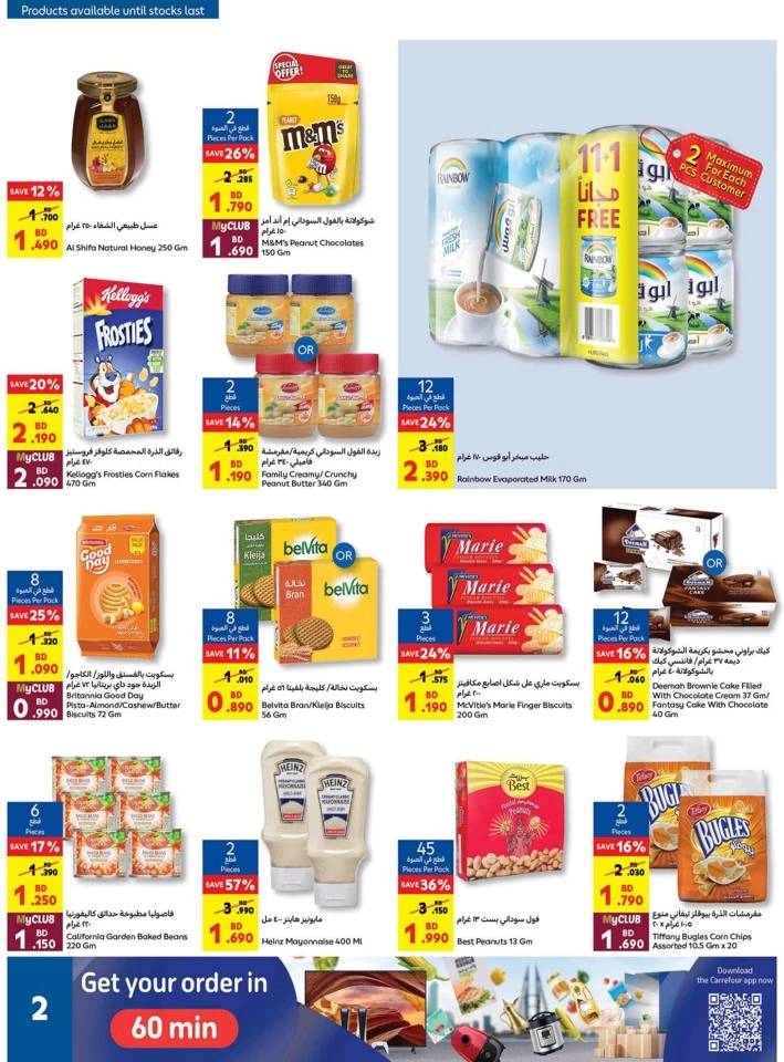 Carrefour Super Deals