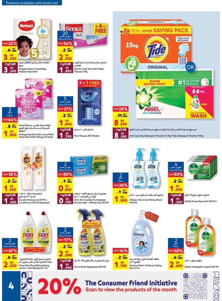 Carrefour Super Deals