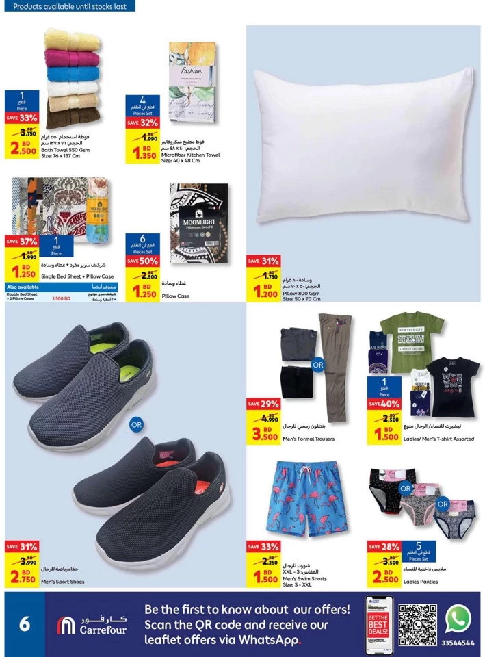 Carrefour Super Deals