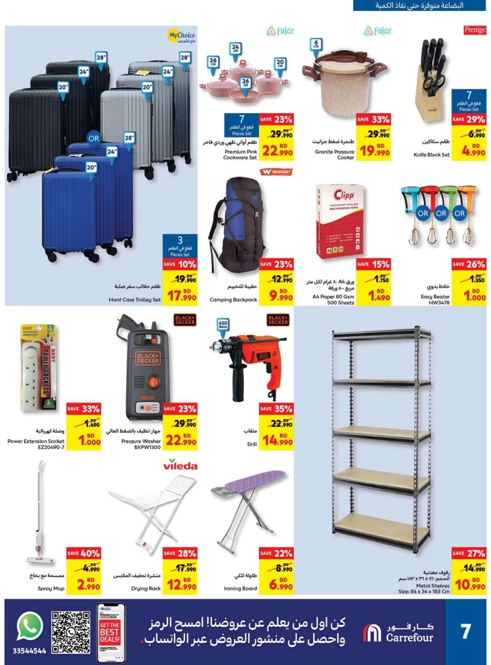 Carrefour Super Deals