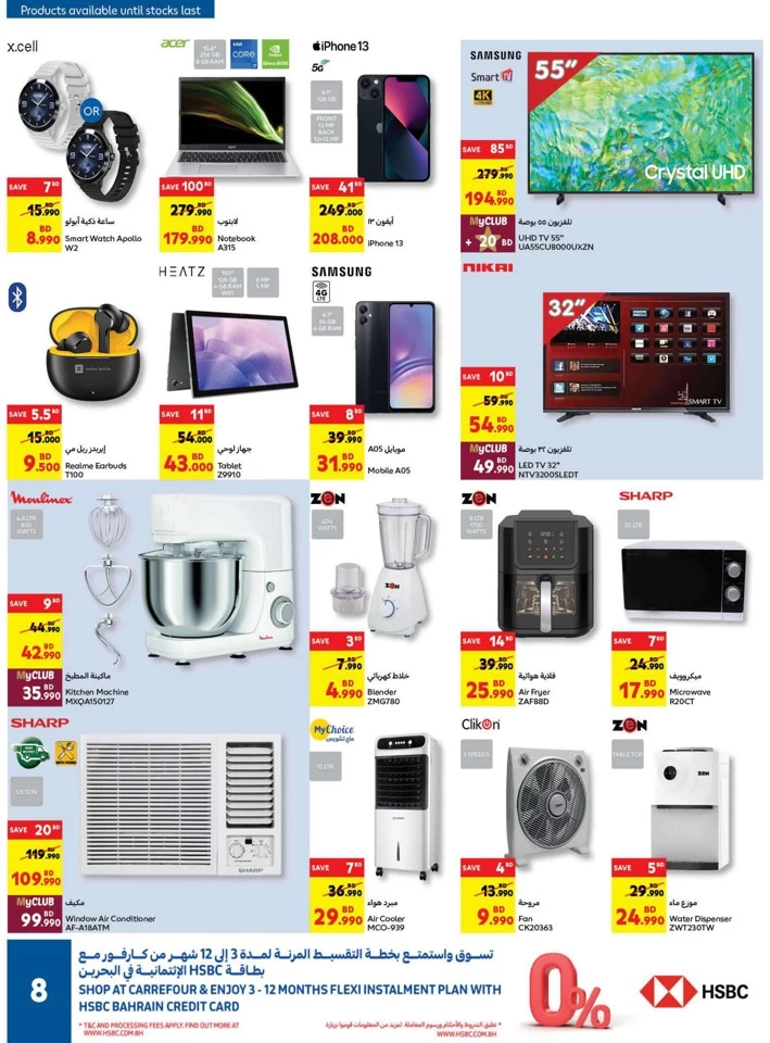 Carrefour Super Deals