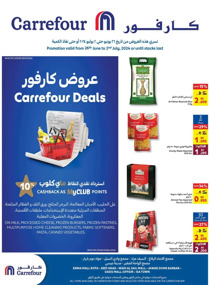 Carrefour Super Deals