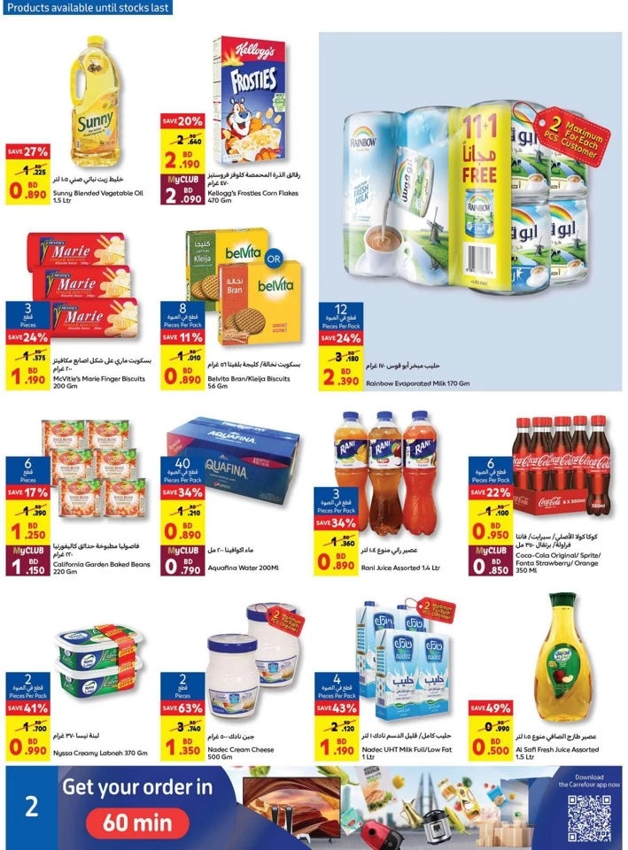 Carrefour Super Deals