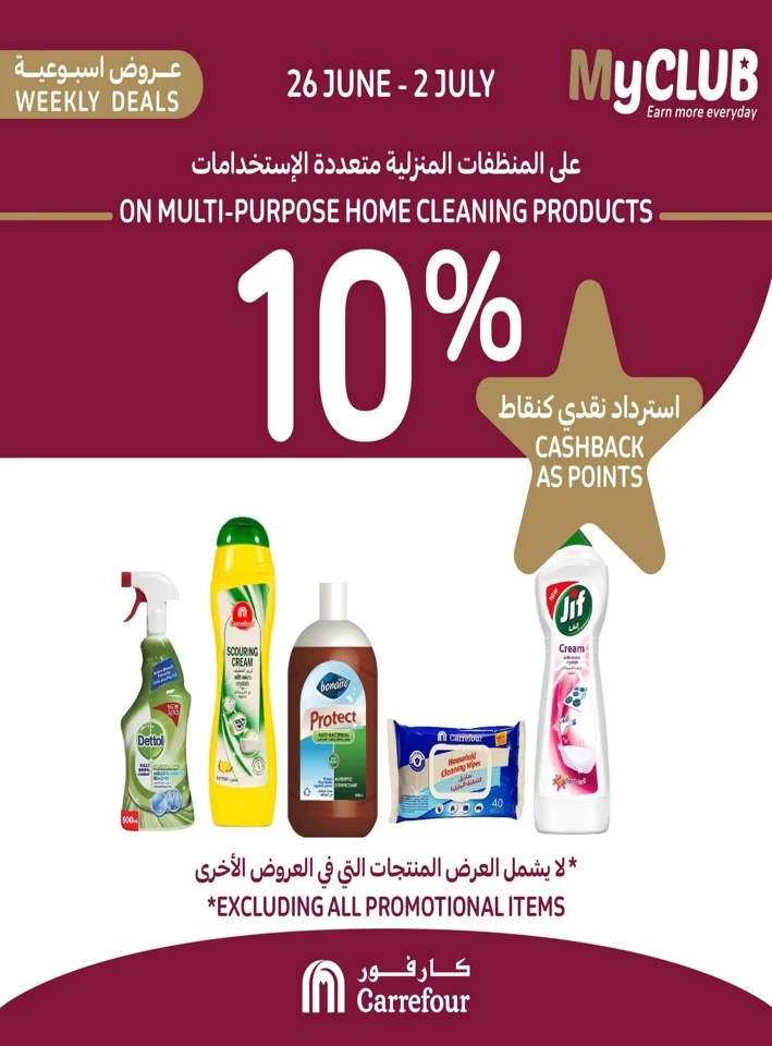 Carrefour Myclub Big Deals