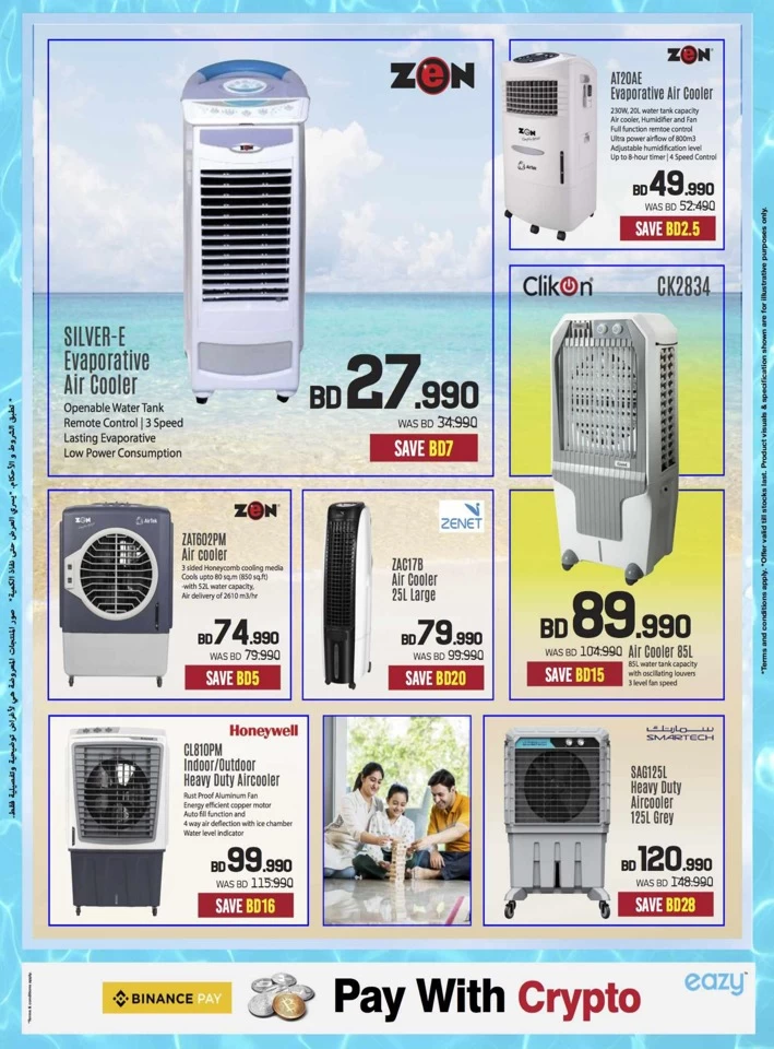 Sharaf DG Summer Offers