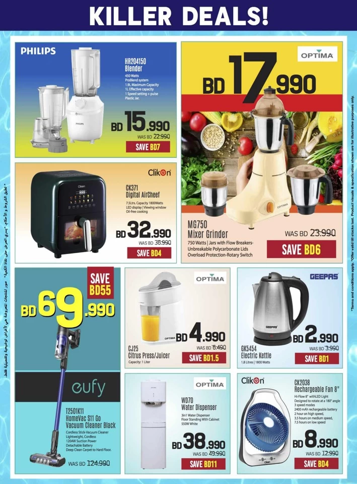 Sharaf DG Summer Offers