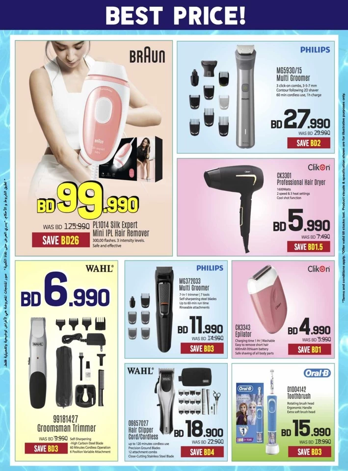 Sharaf DG Summer Offers