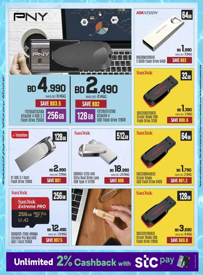 Sharaf DG Summer Offers