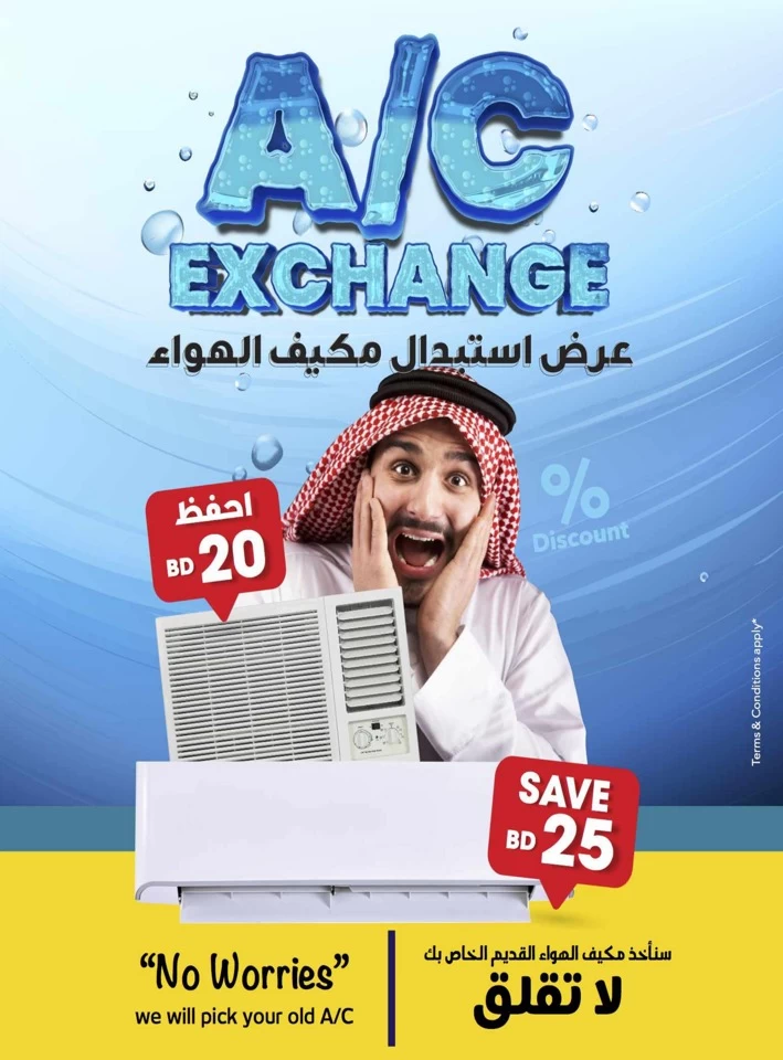 Sharaf DG Summer Offers