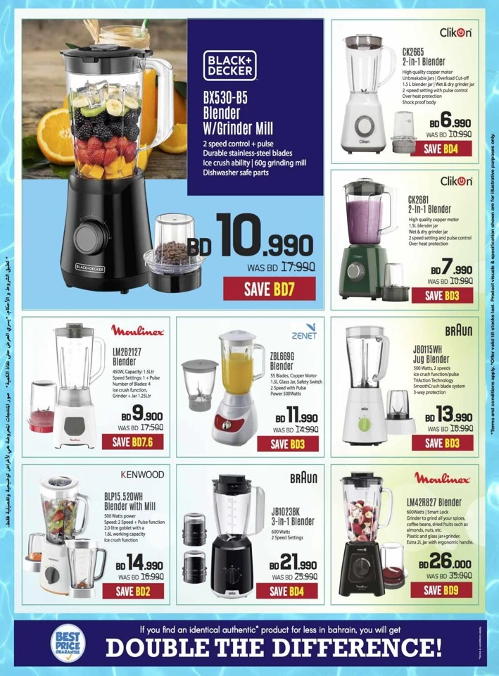 Sharaf DG Summer Offers