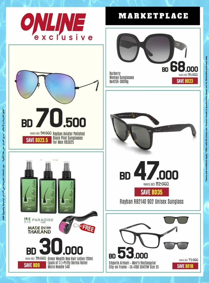 Sharaf DG Summer Offers