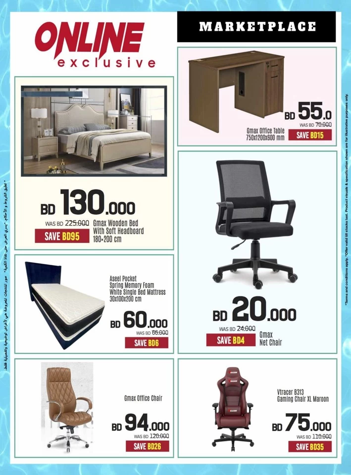 Sharaf DG Summer Offers