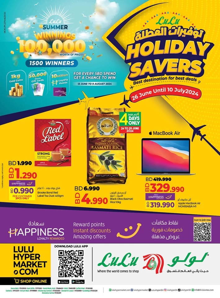 Lulu Holiday Savers Offer