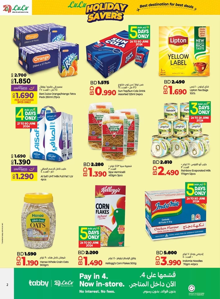 Lulu Holiday Savers Offer