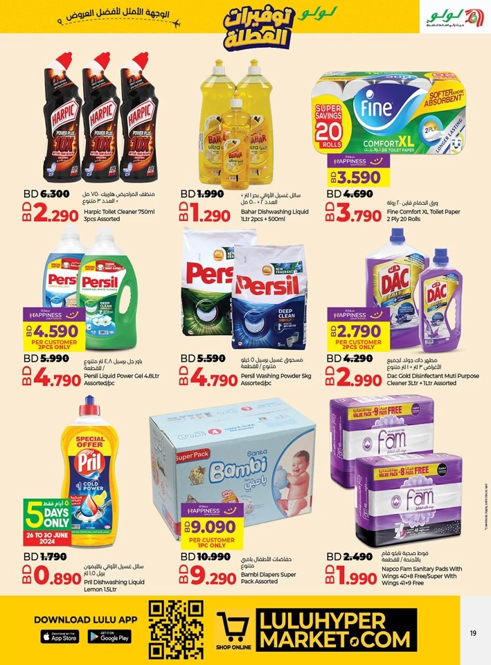 Lulu Holiday Savers Offer