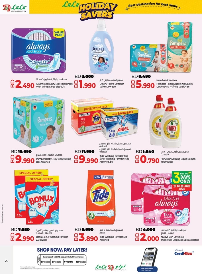 Lulu Holiday Savers Offer