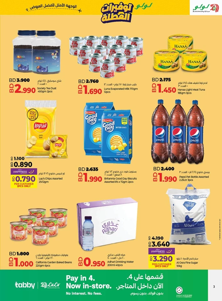 Lulu Holiday Savers Offer