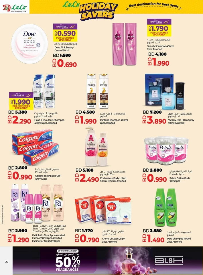 Lulu Holiday Savers Offer