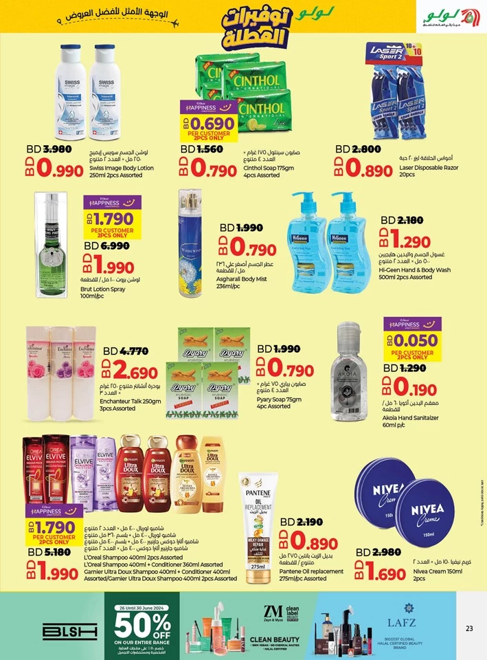 Lulu Holiday Savers Offer