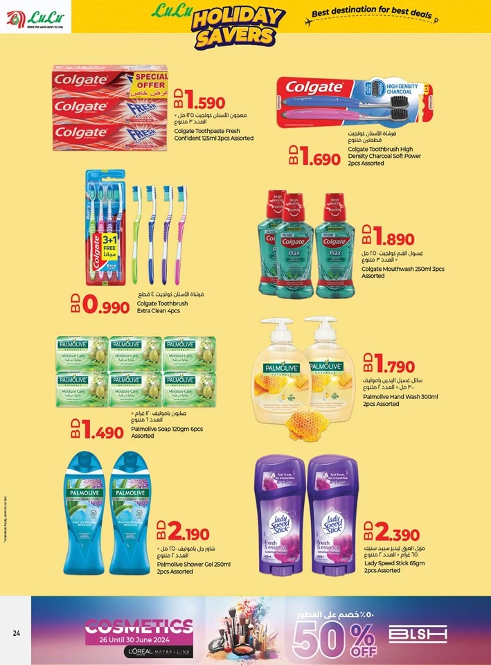 Lulu Holiday Savers Offer