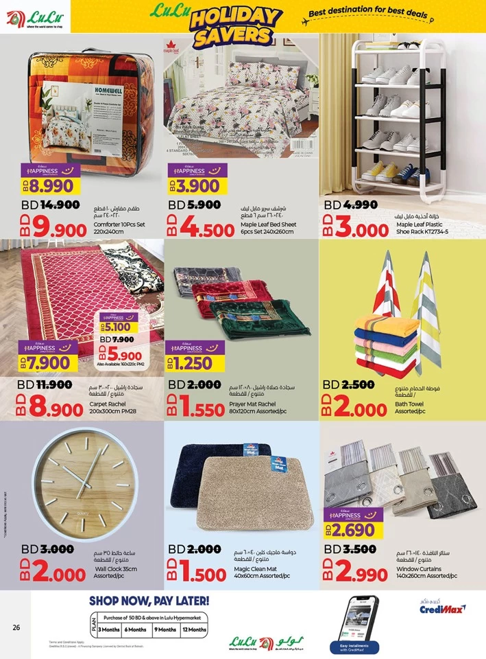 Lulu Holiday Savers Offer