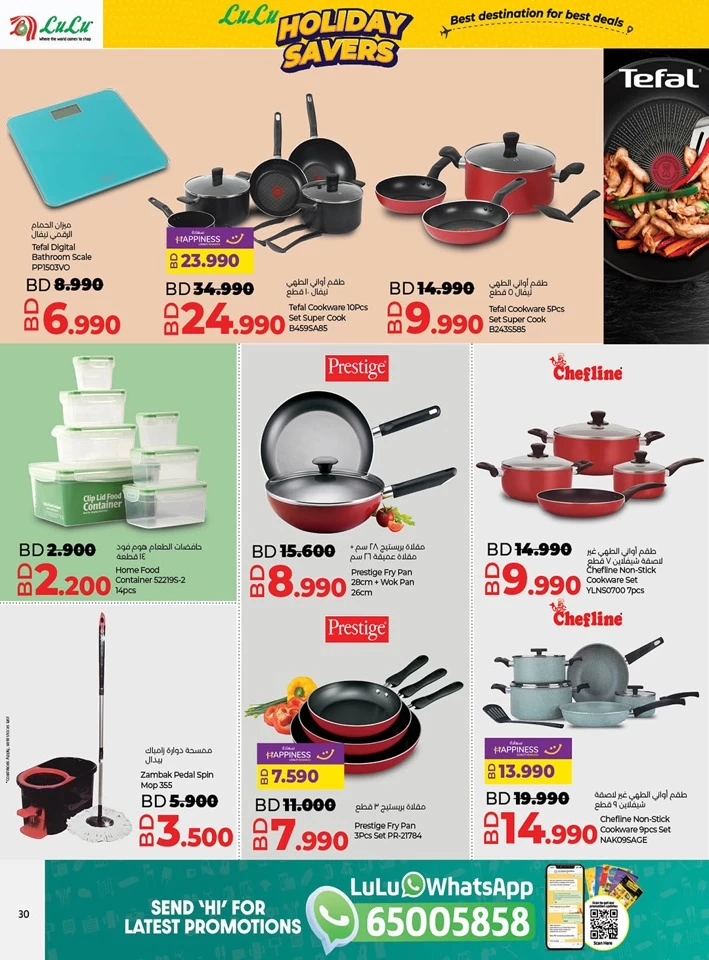 Lulu Holiday Savers Offer