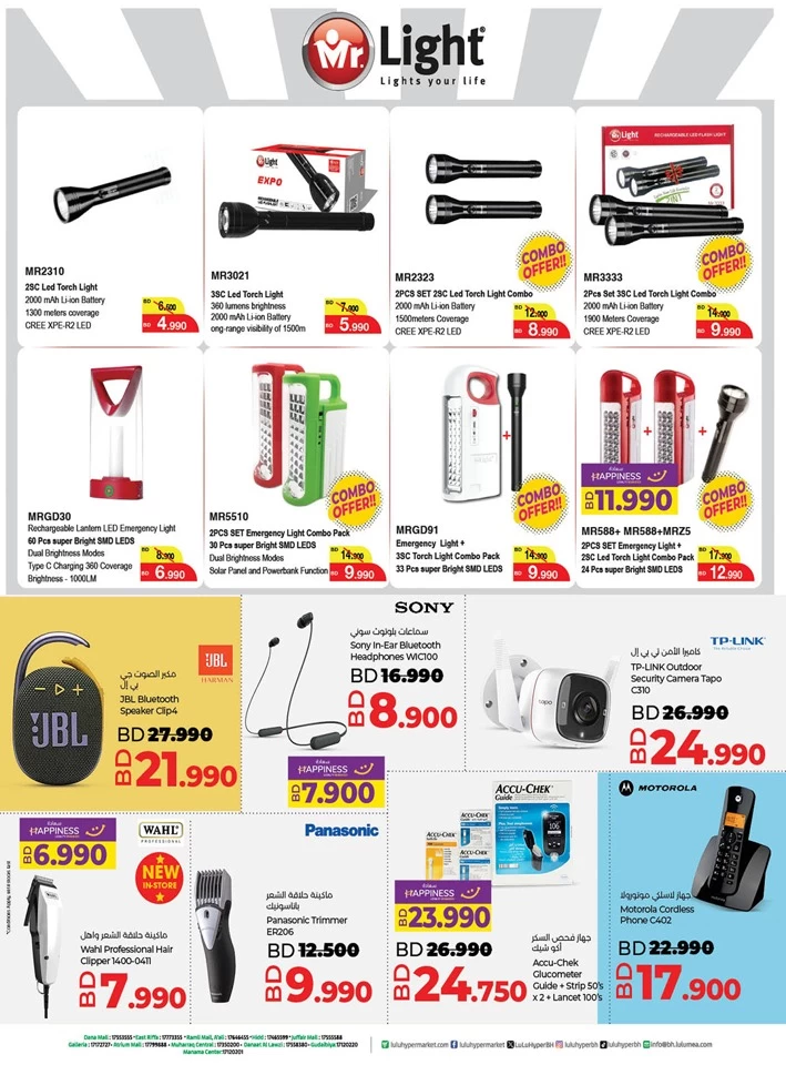 Lulu Holiday Savers Offer