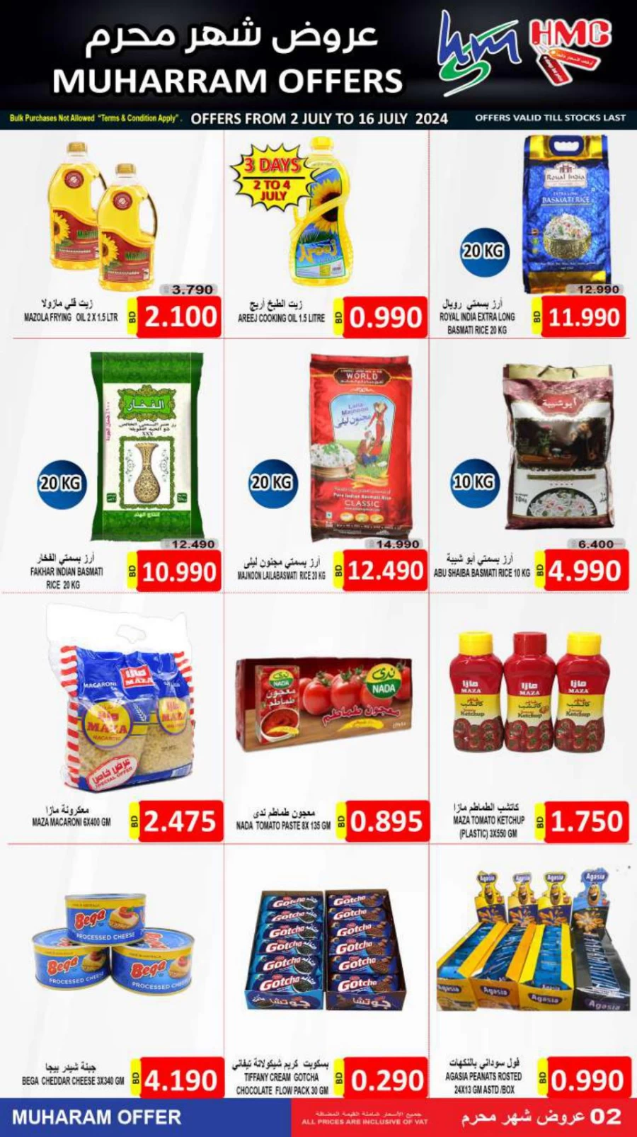 Hassan Mahmood Supermarket Muharram Offers