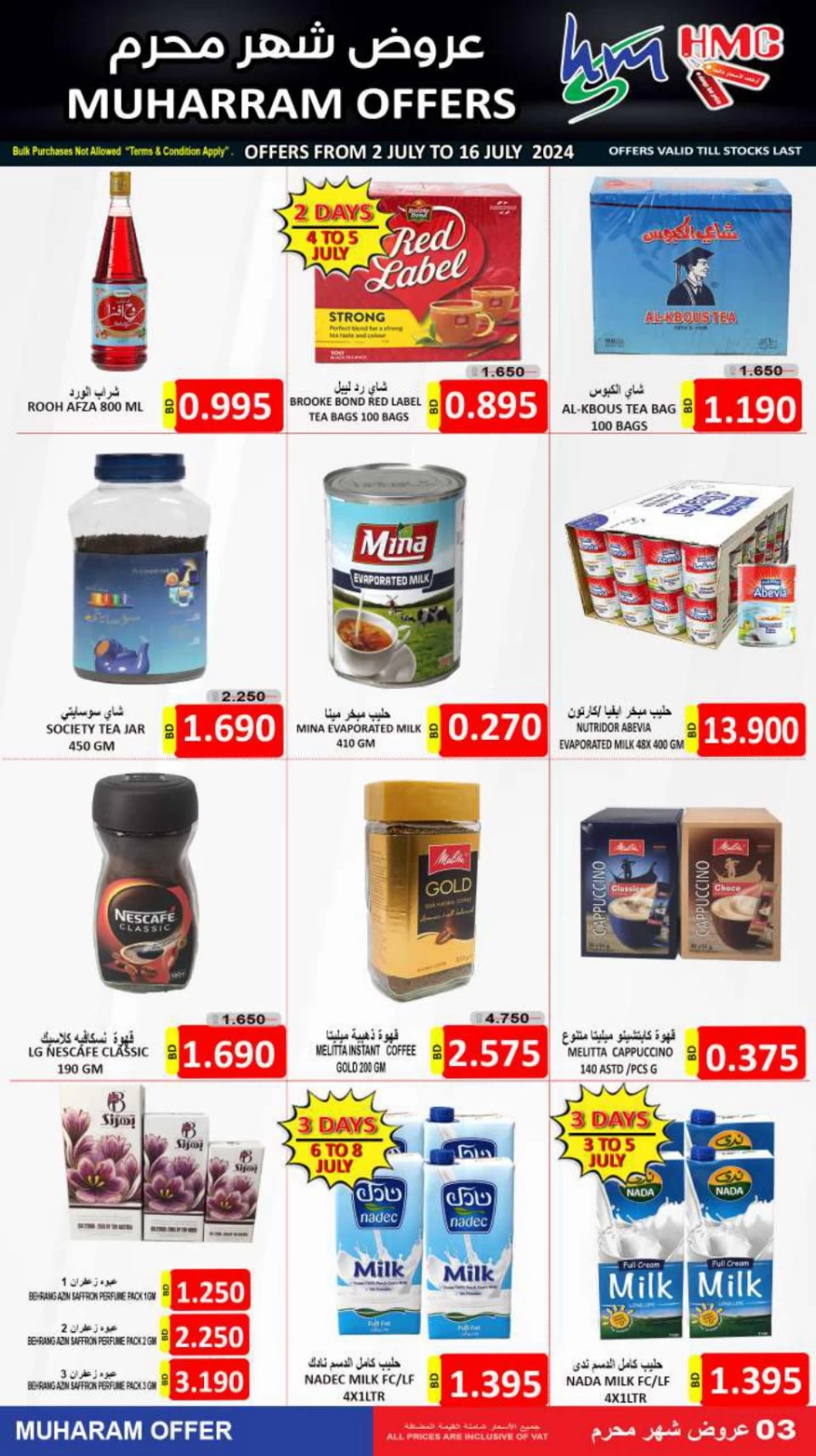 Hassan Mahmood Supermarket Muharram Offers