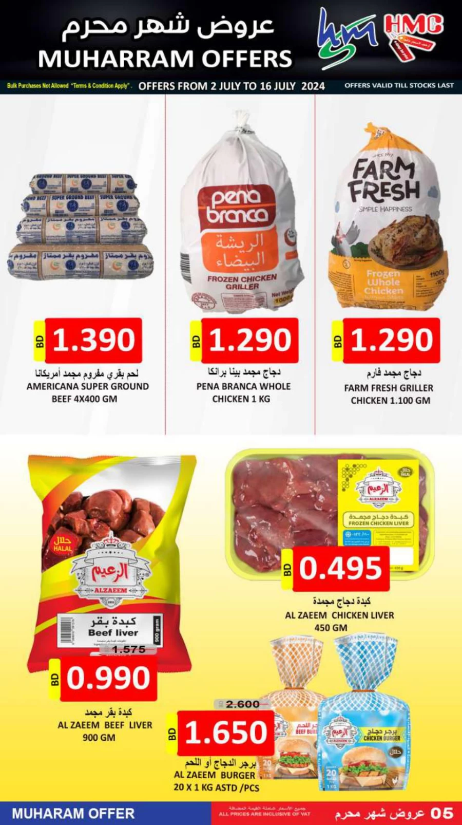 Hassan Mahmood Supermarket Muharram Offers