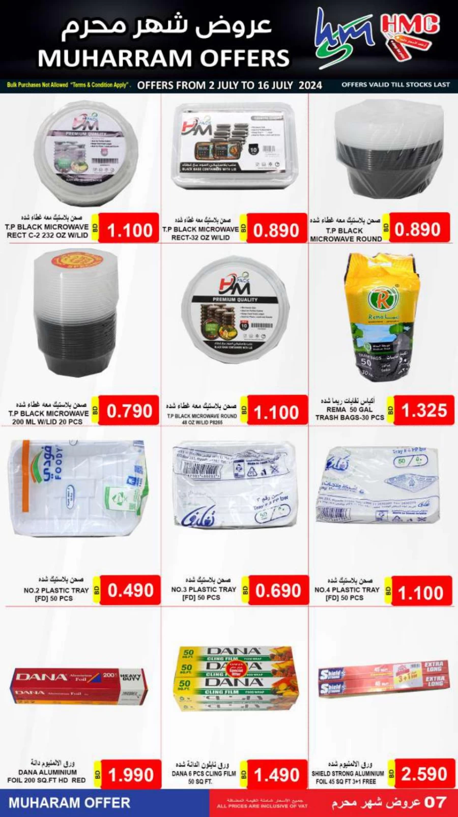 Hassan Mahmood Supermarket Muharram Offers