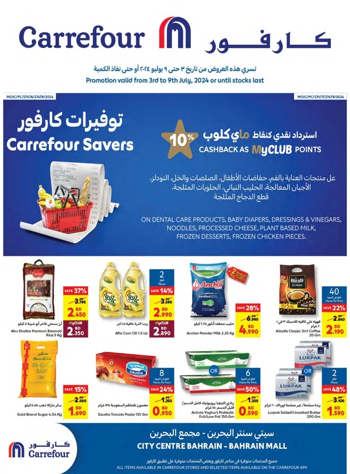 Carrefour Great Savers Deal