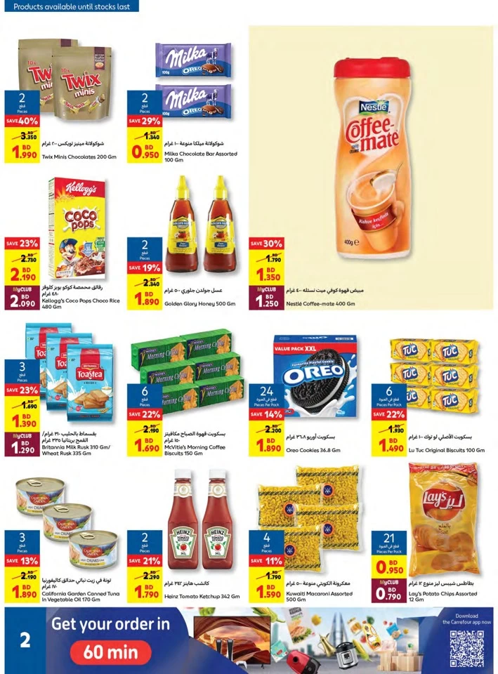 Carrefour Great Savers Deal