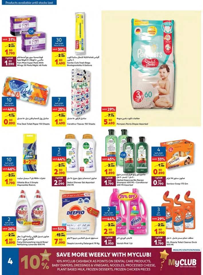 Carrefour Great Savers Deal